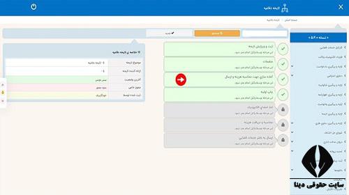 ثبت الکترونیک لایحه قضایی